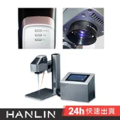 HANLIN-20WZ6LS 20W 光纖 雙雷射 深刻金屬雷射雕刻機 金屬薄片切割機 萬雕材質 任何材質 兩種雷射光源