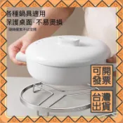 特厚304不鏽鋼鍋架蒸蛋家用隔熱置物架蒸架廚房收納蒸鍋架子可開發票✅攏總好生活百貨🔥臺灣出貨🔥