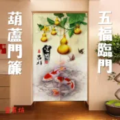 葫蘆門簾 葫蘆 風水葫蘆棉麻門簾 五福臨門簾布 五行開運布簾 開運 風水葫蘆屏風 葫蘆窗簾 招財 辟邪葫蘆【開光】富貴坊