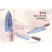 (店+)(燦光五金)永利 尖豬肉刀/魚刀/菜刀/魚刀/肉刀/料理刀/廚刀(專業用)-(厚)(M-004)8寸