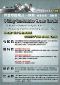 大新竹【阿勇的店】超強防盜暗鎖HONDA 本田 喜美八代 專用 一秒鎖 隱藏排檔鎖 專用插頭不剪線  專車專用 