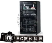 【EC數位】防潮家 FD-145C FD145C 電子防潮箱 147L五年保固 免運費 台灣製造