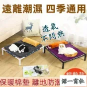 【源一商社】寵物行軍床 寵物透氣床 寵物床 狗床 貓床 狗狗飛行床 寵物窩 狗狗行軍床 狗床 寵物架高床 寵物睡床 寵物睡墊