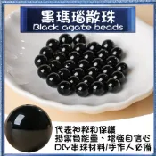 💙海洋之心💙 黑瑪瑙 散珠 瑪瑙 台灣出貨 天然 瑪瑙 原石 礦石 散珠 圓珠 手鍊 項鍊 串珠 材料 手作 飾品 配件