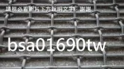 自取鍍鋅鐵網（鴿舍網、豬舍網、長孔網、浪型網、鐵絲網、編織網、不銹鋼網）2