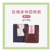 (店+)【聯通漢芳】台灣現貨 玫瑰參仲四物茶包 10入組 漢方 四物 四物飲 漢方配方 無糖 保養 茶包 養生茶