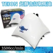 TEION   超靜音雙孔打氣馬達 MK3500