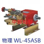 免運 物理 1“ WL-45ASB 自動洩壓 噴霧機 提高動力噴霧機水量 耐藥抗腐蝕 山坡地送水 高壓洗車機 農藥噴霧機