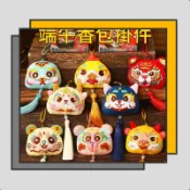 ❤限時下殺❤端午香包香囊2026新款兒童隨身艾草驅蚊福袋禮物十二生肖吊飾/