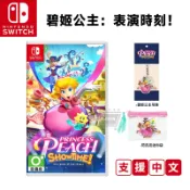 NS Switch 碧姬公主 表演時刻 中文版 現貨 超級瑪利歐 瑪莉歐 遊戲片 特典 公主 馬力歐 瑪莉歐 蝦幣回饋
