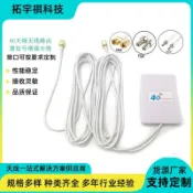 紫菀百貨店 信號增強天線4G/LTE小平板高增益路由器網卡放大器天線
