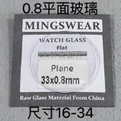 平靣0.8mm高清透明薄款後蓋玻琍28-34mm手表玻琍配件表鏡表蒙表門