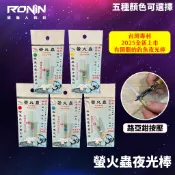 【獵漁人】新型專利 釣魚夜光棒 不用可關閉最省錢 螢火蟲螢光棒 63mm 電子螢光棒 日化 釣魚夜光棒 lumica