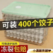 餃子盒凍餃子多層收納家用塑料冰箱冷凍水果透明帶蓋雞蛋保鮮盒