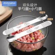 阿花挖寶箱🔥食品級304加厚不鏽鋼包餃子餛飩雲吞攪拌勺子挑餡餡勺神器