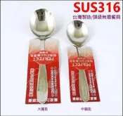 《好媳婦》台灣製造/理想牌【PERFECT極緻316中圓匙15.8cm】一體成型316不銹鋼餐具/圓中匙/湯匙/另售叉子