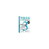 (店+)【眾文】書本熊 究極英單12000  3 ：高階字彙（「聽見」APP免費聆聽）：9789575324179