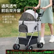 【可開發票】寵物推車狗狗貓咪輕便渴折疊渴分離外出寵物手推遛狗渴分離提籃