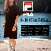 ❤️Vivy peach❤️FILA 正版 女性 棉質長版上衣 舒適透氣 手感柔軟 零拘束 實穿好搭的休閒剪裁 連身裙