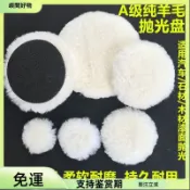 🛵桃園出貨🛵打磨自粘羊毛氈打蠟拋光機盤拋光羊毛輪拋光輪羊毛球鏡麵超細 AHHVXTCF123