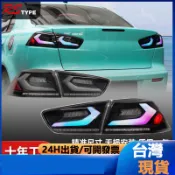 適用於三菱翼神尾燈總成EVO改裝RGB款行車燈流水轉嚮燈剎車倒車燈