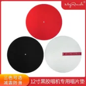 12寸硅膠唱片墊 黑膠唱片機LP唱片墊 留聲機轉盤3MM減震防滑墊