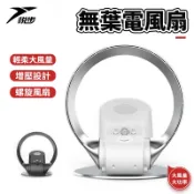 【悅步】菲仕德 循環扇 無葉電風扇 台灣110V電壓  可折疊風扇 掛扇 壁扇 遙控電風扇