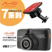 Mio 黏貼式支撐架 MiVue 791Ds 792 795 798 N489 970W 970WD 粘貼架 C41S