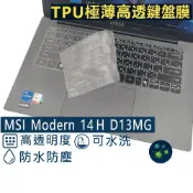 (店+)【Ezstick】MSI 微星 Modern 14 H D13MG TPU鍵盤膜｜防水可水洗