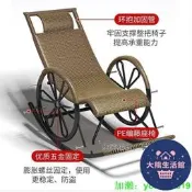 【大熊】【7折優惠】懶搖搖椅藤躺椅老爺椅大午休老專勇家沙發戶外陽臺休閑椅