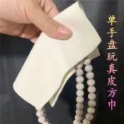 🔥臺灣出貨🔥天然麂皮鹿皮方巾 拭銀布 拋光布 文玩盤珠擦眼鏡鏡頭 去氧化包漿提亮 柔軟無棉絮 銀飾珠寶翡翠核桃蜜蠟