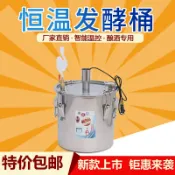 艾特斯良品 {限時優惠}家用保溫不銹鋼恒溫發酵桶蒸汽釀酒設備煮酒釀酒機白酒小型恒溫棒