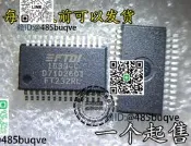 FT232RL usb to ttl 橋接器 usb轉串口rs232 SSOP28 全新原裝