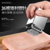 台灣出貨❤二合一肉錘 304不鏽鋼鬆肉針 嫩肉針 牛排針 斷筋器 鬆肉神器 鬆肉器 嫩肉器 壓肉器 斷筋針鬆肉針斷筋器家