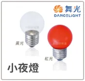 舞光 LED 神明燈 小夜燈 E27 黃光燈 紅光燈 蠟燭燈 蓮花燈 光明燈 神明廳小夜燈 好商量~【APP滿額下單10%點數(單一帳號最高1000點)】9/30止