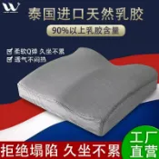 全球選品1館 生活百貨 九霄辦公室美臀坐墊加厚孕婦中空透氣痔天然乳膠夏天減壓護臀墊