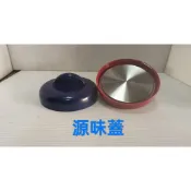 【三光牌配件】台灣製造三光牌配件 源味保溫悶燒罐蓋子 蓋子 配件 可替換
