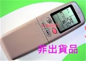 【是賣第二張圖免設定】AMADUS冷氣遙控器 5M000C412M014 5M000C446M028 阿瑪迪斯冷氣遙控器