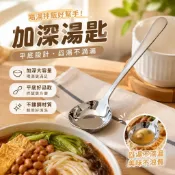 加深湯匙 家用平底勺 螺螄粉喝湯拌飯餐具 INS風精緻勺子 廚房日用實用餐具 宿舍居家必備小物 簡約款