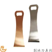 削冰刀系列 鑿冰 切冰器 鑿冰刀 削冰器 雕冰刀【Z999】