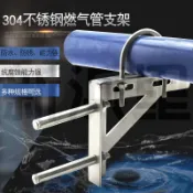 【臺灣熱賣】304不鏽鋼天然氣管道固定支架 U型卡管L型 角鐵角鋼支架 消防管托架