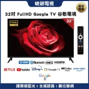 【峻銀電視 兩年保固】32吋液晶電視 採用LG/友達面板 顯示器$2500 數位聯網$3500 谷歌$4500