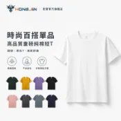  高品質重磅 純棉短T 純棉T恤 純棉素T 棉質短T 圓領 素面 素色 T恤男 T恤女 純色 短袖 圓領 加厚 寬鬆