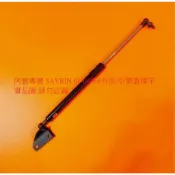 三菱 SAVRIN 引擎蓋頂桿 前蓋頂桿 引擎蓋撐杆 後蓋頂桿 尾門頂桿 後蓋撐桿 後蓋撐竿 後蓋頂竿 後箱蓋撐桿