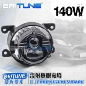 寓偉 LED魚眼霧燈直上Focus Fiesta Ecosport鈴木Suzuki Vitara SX4 SwiftJimny