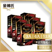【金博氏】爆塑燃｜60錠｜3入/6入/12入組｜官方正品｜黃藤果+白腎豆+甲殼素+左旋肉鹼