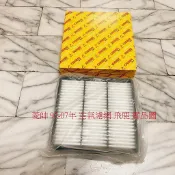 三菱 VIRAGE LANCER 菱帥 97-07 空氣濾網 空氣芯 引擎濾網 冷氣濾網 冷氣芯 冷氣心 台製副廠 飛鹿