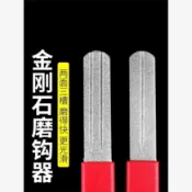 金剛石便攜磨鉤器魚鉤銼刀磨鉤石路亞專用雙面金剛石銼刀磨鉤神器釣魚