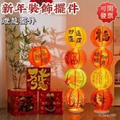 商場裝飾 氛圍佈置 春節裝飾 春節佈置 招財擺件 新年燈籠  2025新年春節裝飾禮盒元旦燈籠擺件商場櫥窗氛圍場景布置