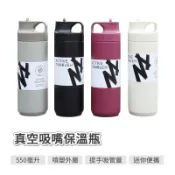 真空吸嘴保溫瓶 ACTIVE 運動魔法瓶 304不鏽鋼保溫杯 吸管杯 便攜550ML 精緻保溫 KINTO“同款“